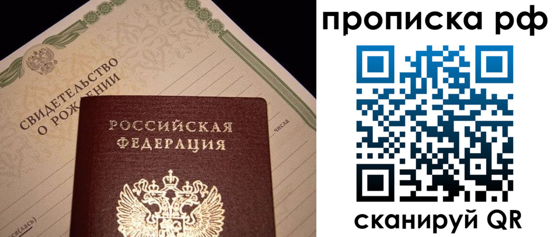 прописка для военкомата в Сертолово