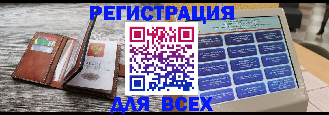 купить прописку в Сертолово