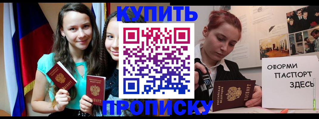 прописка штамп в Сертолово