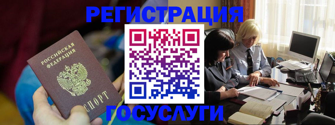 временная регистрация госуслуги в Сертолово