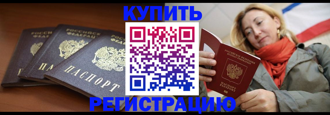 временная прописка в Сертолово