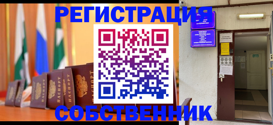 регистрация для школы в Сертолово
