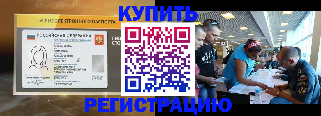 прописка для школы в Сертолово