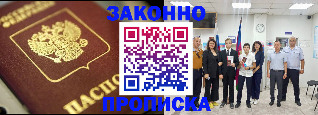 временная регистрация адрес в Сертолово