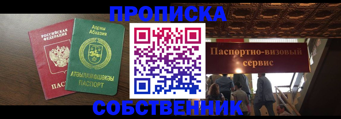 прописка штамп в Сертолово